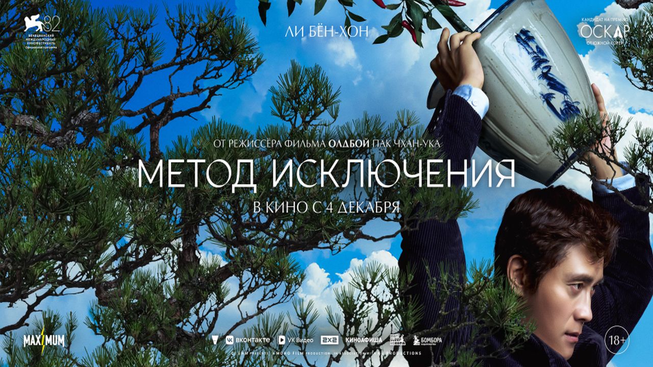 Метод исключения